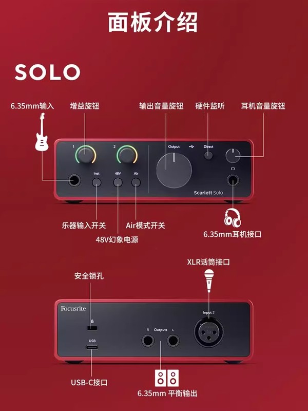 Focusrite福克斯特2I2四代USB有声书录音配音直播声卡话筒套装 - 图0