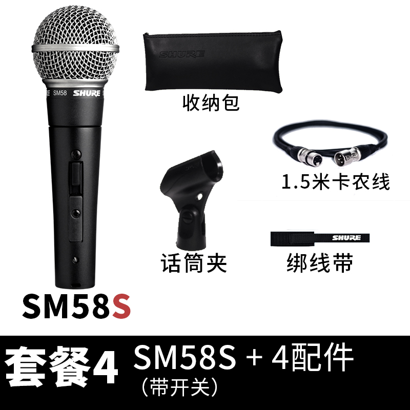 Shure/舒尔SM58S/LC有线话筒SM57动圈舞台演出录音直播K歌家用 - 图0