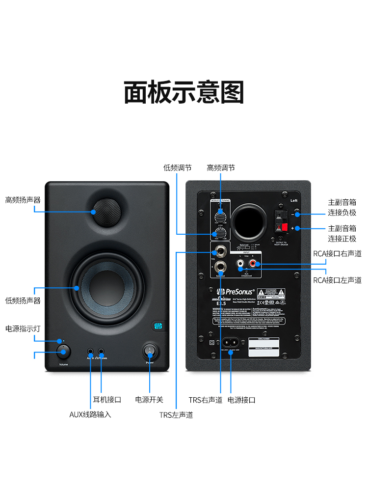 PreSonus普瑞声纳有源监听音箱E3.5E4.5电脑E5XT桌面无线蓝牙音响 - 图1