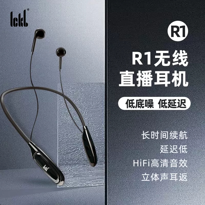 ickb R1无线监听耳机声卡直播返听耳塞网红主播唱歌监听蓝牙耳返 - 图1