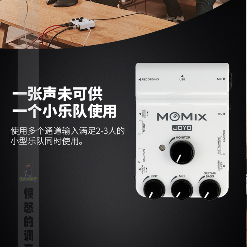 joyo卓乐声卡录音手机直播吉他弹唱便携混音器萨克斯双监听MOMIX - 图0
