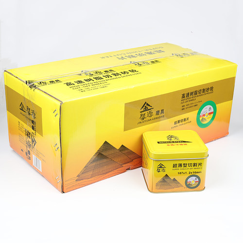 金聚源不锈钢切割片金属手砂轮超薄切片打磨片砂轮片107×1.2×16 - 图3