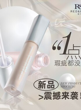 红与黑液体高光修容液
