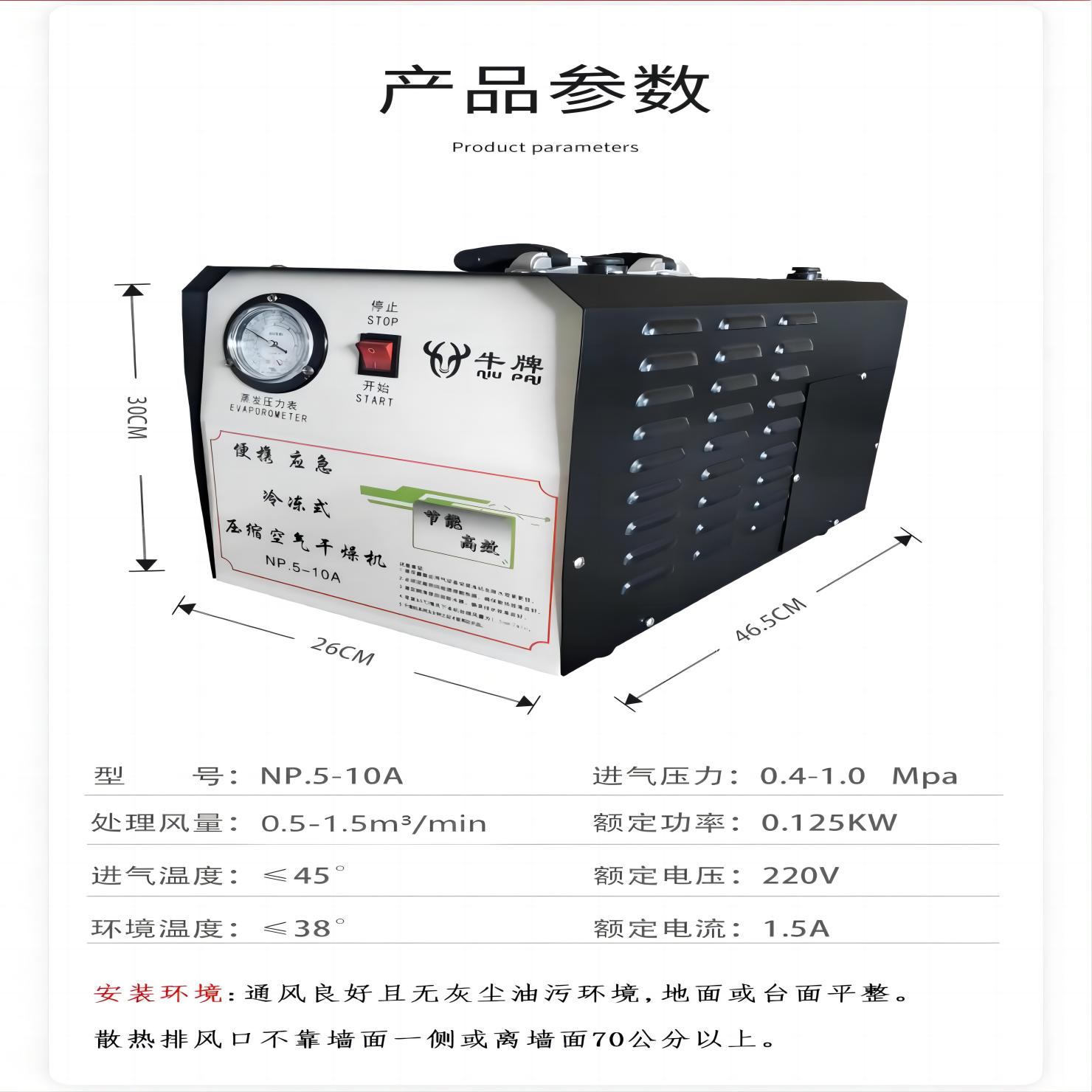 冷冻式干燥机冷干机空压机压缩机油水分离器排水工业级空气过滤器