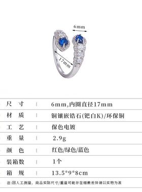 轻奢复古红宝石珠宝款蛇形戒指小众高级感气质可调节开口手饰指环