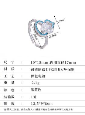 轻奢松石蓝葫芦开口可调女戒