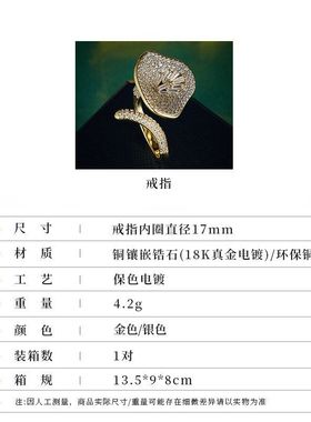 轻奢高级感马蹄莲微镶锆石戒指女简约冷淡风开口可调节食指戒指环