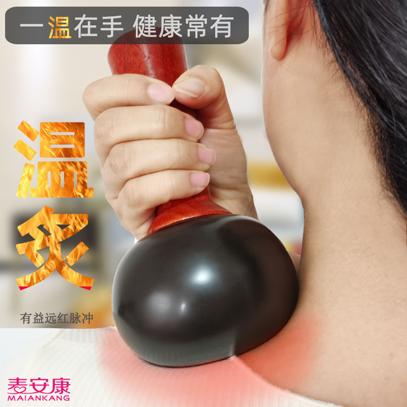 砭石温灸仪能量石电热温炙全身按摩器太极球养生疏通经络家用美容
