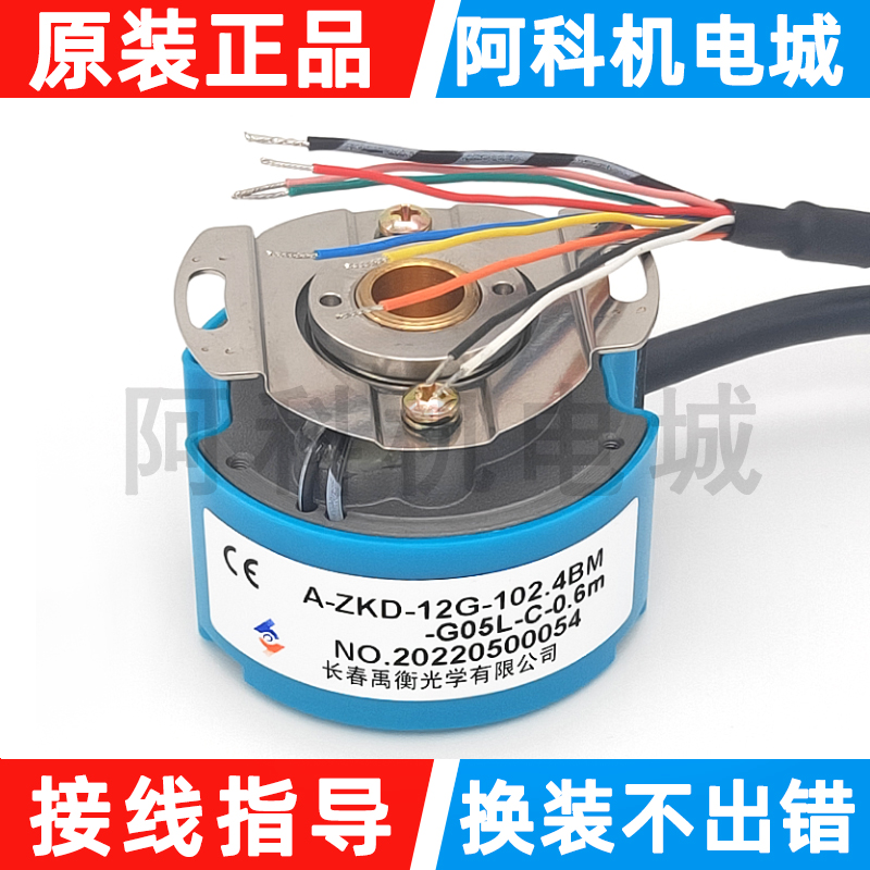 长春禹衡A-ZKD-12G-102.4BM-G05L-D-0.4m旋转编码器250BM-C-0.6m-图0