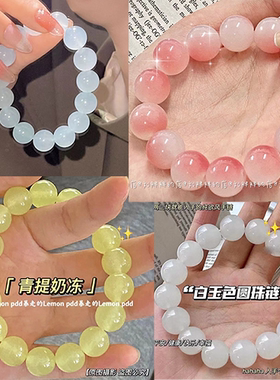 渐变手串12mm冰透粉琉璃玻璃手串绕指柔盘完学生党手链