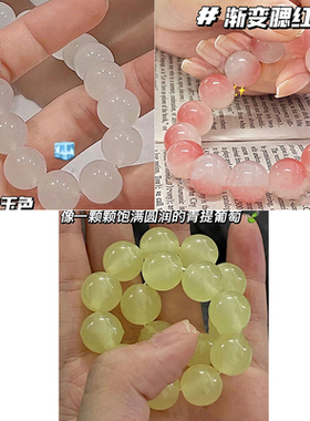 冰透白玉色文玩手串绕指柔渐变粉色学生版盘玩圆珠手链手串学生