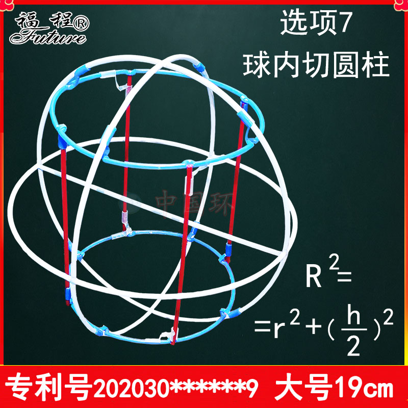 棱切球外切正四面体三棱锥内接切圆柱正方体立体几何教具高中模型-图2