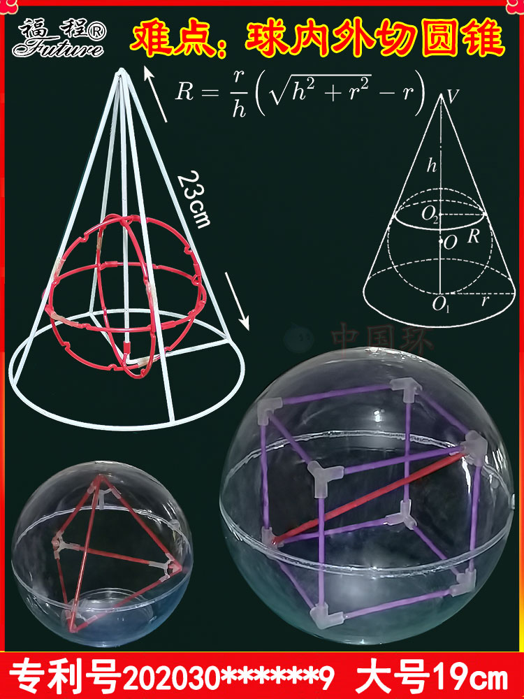 棱切球外切正四面体三棱锥内接切圆柱正方体立体几何教具高中模型-图0