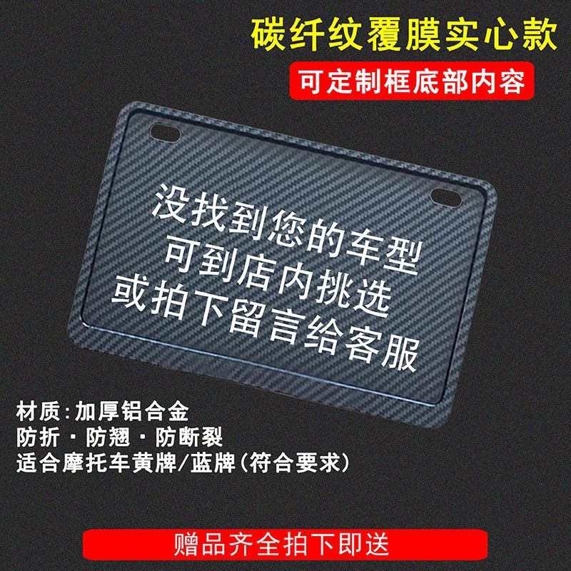 春风-675SR-R专用摩托车牌照框后全封闭式侧入款加厚尾牌框