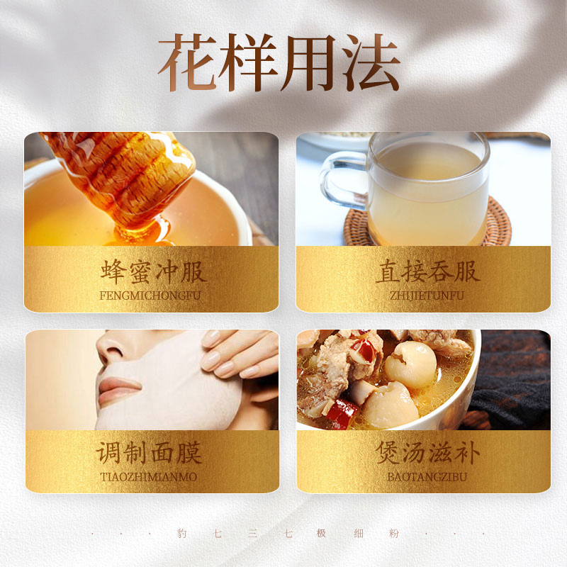 云南白药 文山三七极细粉 50g 天猫优惠券折后￥19.9包邮（￥49.9-30）