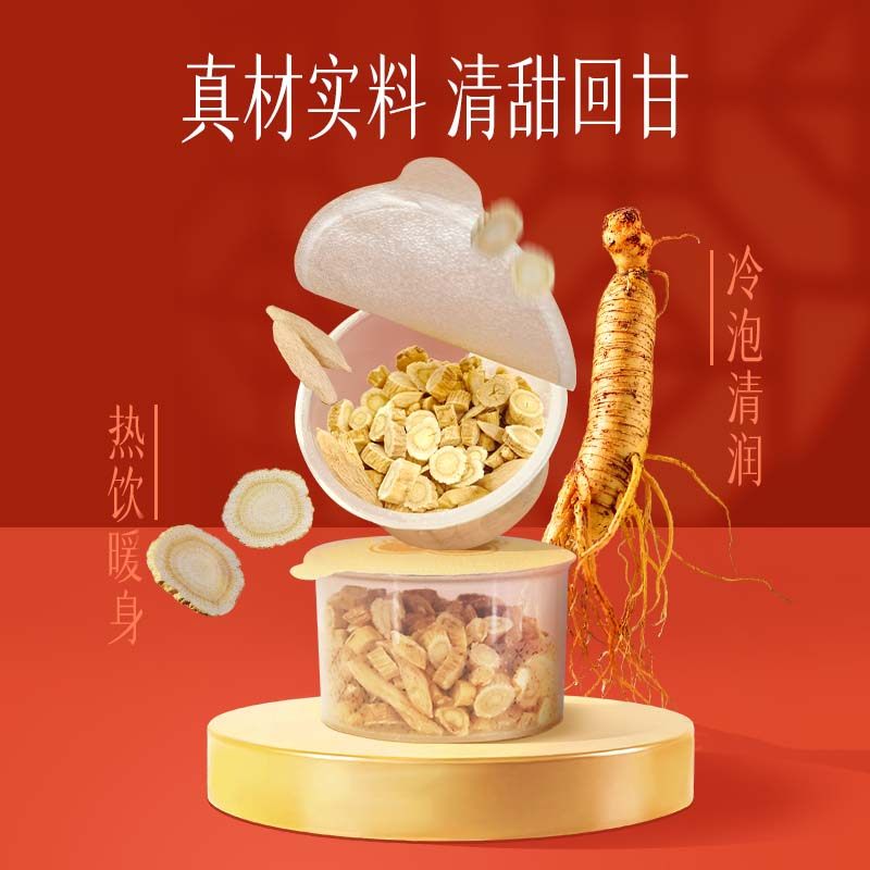 云南白药旗舰店元气四宝茶正品小罐养生茶黄芪麦冬党参西洋参茶饮,淘宝优惠券,粉丝福利购,淘宝优惠卷