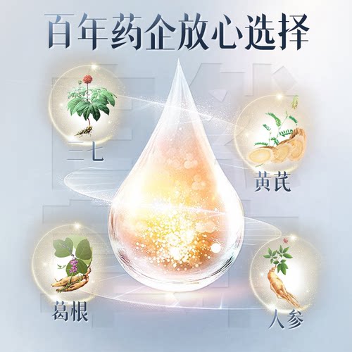 云南白药高原维能养之素三七人参口服液缺氧提抗高原反应缓解疲劳 - 图1