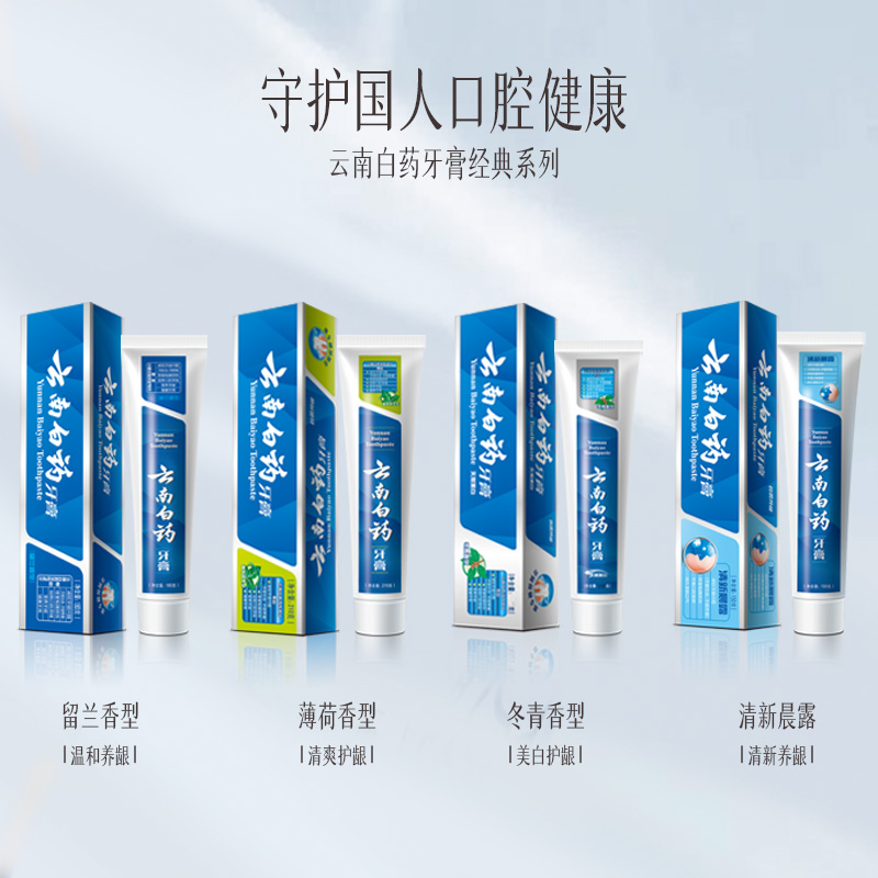 云南白药牙膏薄荷香型150g家庭装牙膏官方正品