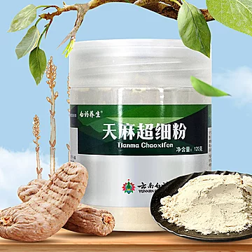 云南白药昭通乌天麻超细粉240g[5元优惠券]-寻折猪