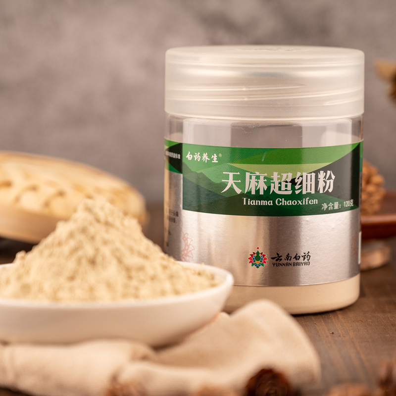 云南白药旗舰店云南白药天麻超细粉240g 新鲜天麻干货打粉0