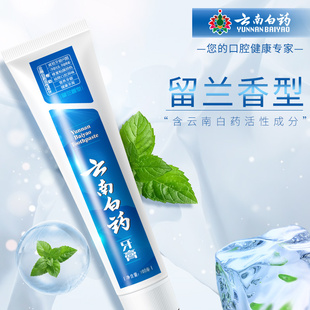 云南白药益生菌留兰薄荷牙膏护龈清新100g