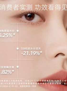 云南白药采之汲重楼精华液次抛装