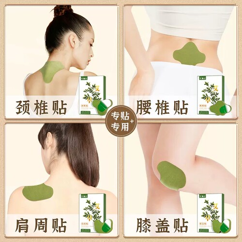 云南白药艾草贴肩颈贴腰膝盖贴热敷颈椎腰椎暖颈陈艾灸膏贴 - 图0