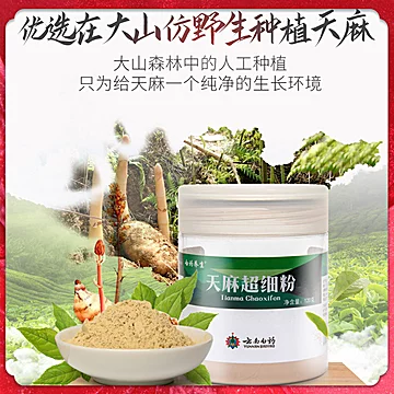 云南白药昭通乌天麻超细粉240g[5元优惠券]-寻折猪