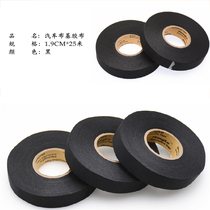 Black Suede Adhesive Tape Car Recessed Repair Accessories Electrician Polyester Fiber Cloth Base Tape Harness Adhesive Tape