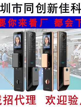 全自动3D人脸识别智能锁防盗门密码锁猫眼可视对讲指纹锁