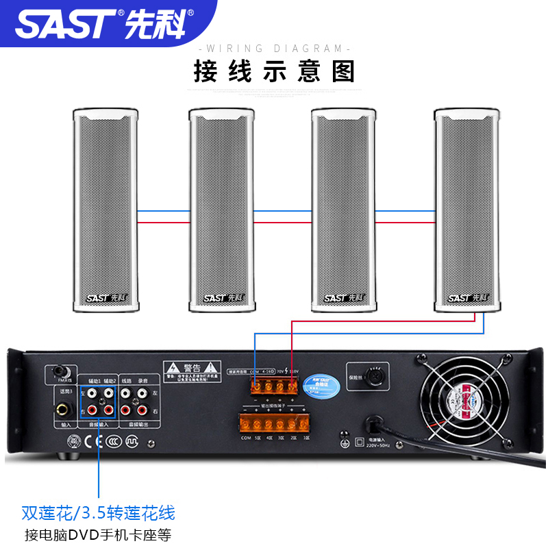 SAST/先科室外防水音响户外壁挂音箱大音量商用家用智能校园-图1