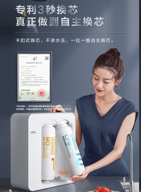安吉尔反渗透RO机无桶直饮纯水机