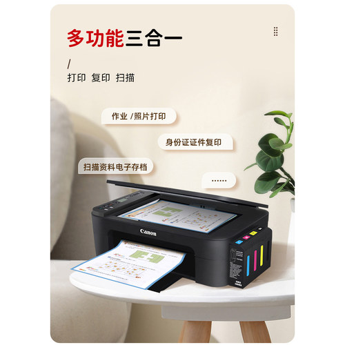 佳能3640彩色照片打印机一体机家用小型复印扫描连供墨仓双面无线 - 图2