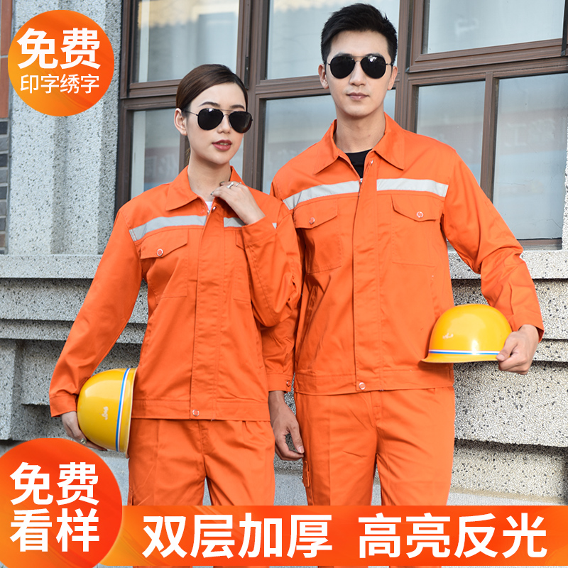 工作服男装耐磨反光条工厂车间劳保服汽修套装秋冬季长袖上衣定制 - 图0
