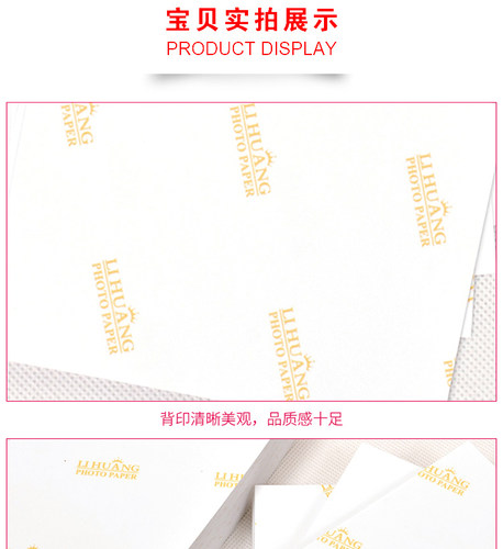丽皇A4相纸260g 5寸6寸7寸A3高光防水相片纸 喷墨照片纸RC磨砂面 - 图2