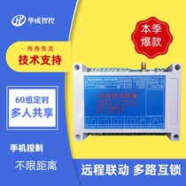 4G remote control module mobile phone APP timing remote control switch 380V220V smart distribution cabinet 2 4 6 8 road