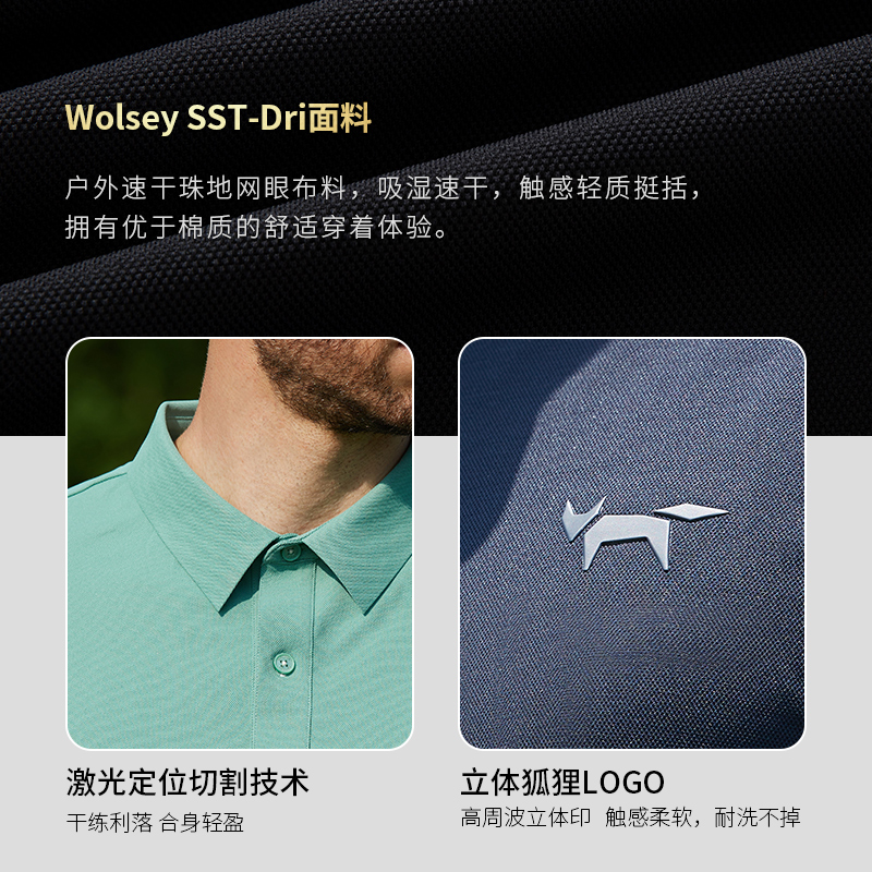 WOLSEY运动翻领POLO衫防晒速干T恤综合训练速干衣舒适运动 - 图2