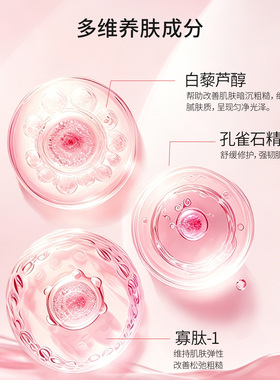 玫琳凯5X柔润焕活精华水补水