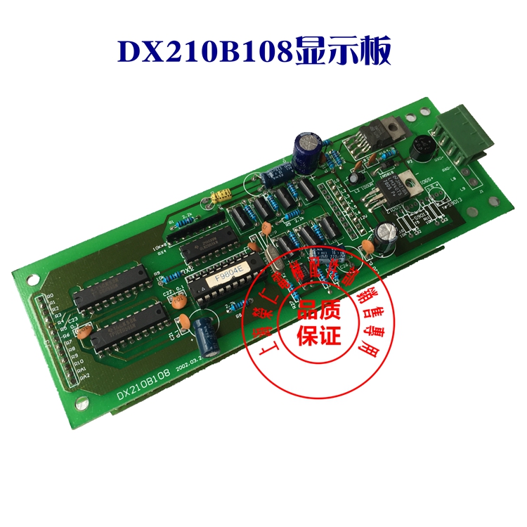 LGSL电梯显示板 DX210B108  老港申菱显示板 串行通讯显示板 - 图1