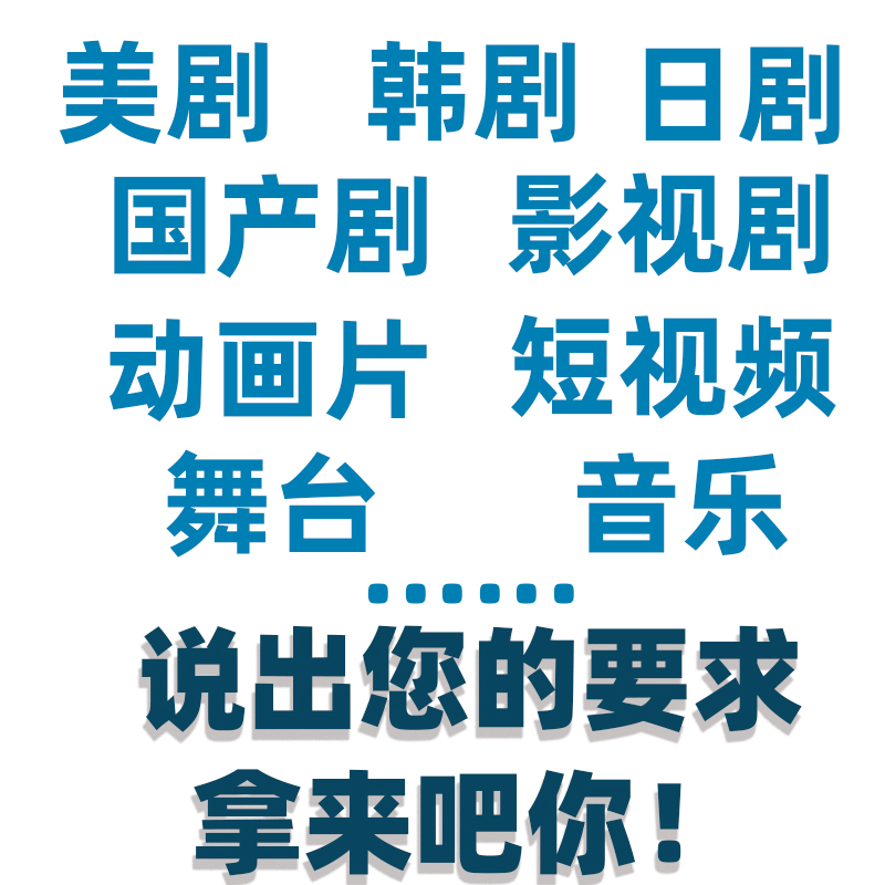 消音伴奏影视剧视频分离人声留背景电影动画片配音比赛音乐去杂音