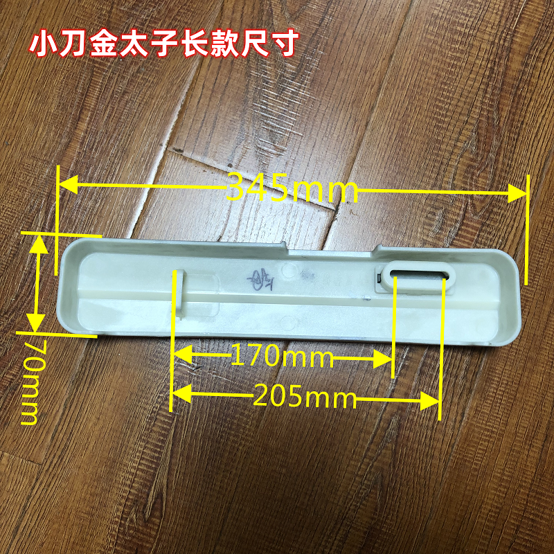 适用小刀金太子电动车平叉护板侧挡泥板萌新电摩电机护板配件大全 - 图1