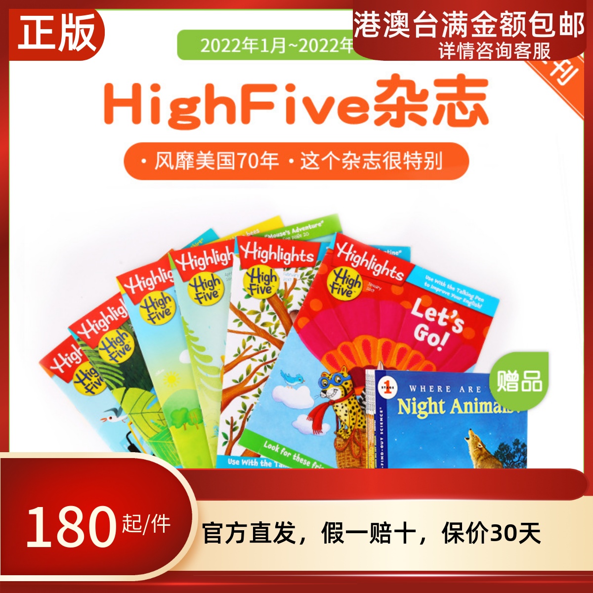 highlights点读版- Top 63件highlights点读版- 2023年4月更新- Taobao