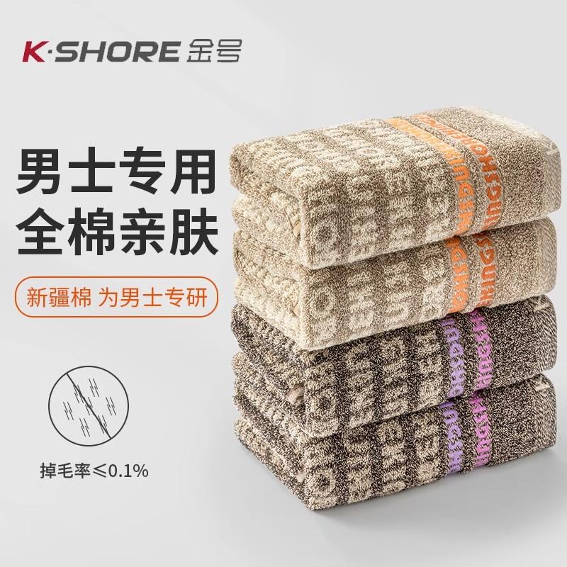 金号家用毛巾全棉亲肤纯棉男士洗脸新疆棉面巾不掉毛絮加厚耐脏