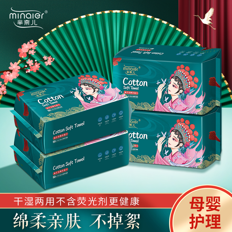 芈奈儿国潮风一次性棉柔洁面擦脸洗脸巾卸妆棉柔巾珍珠纹抽式毛巾_最生活毛巾企业店_居家布艺-第3张图片-提都小院