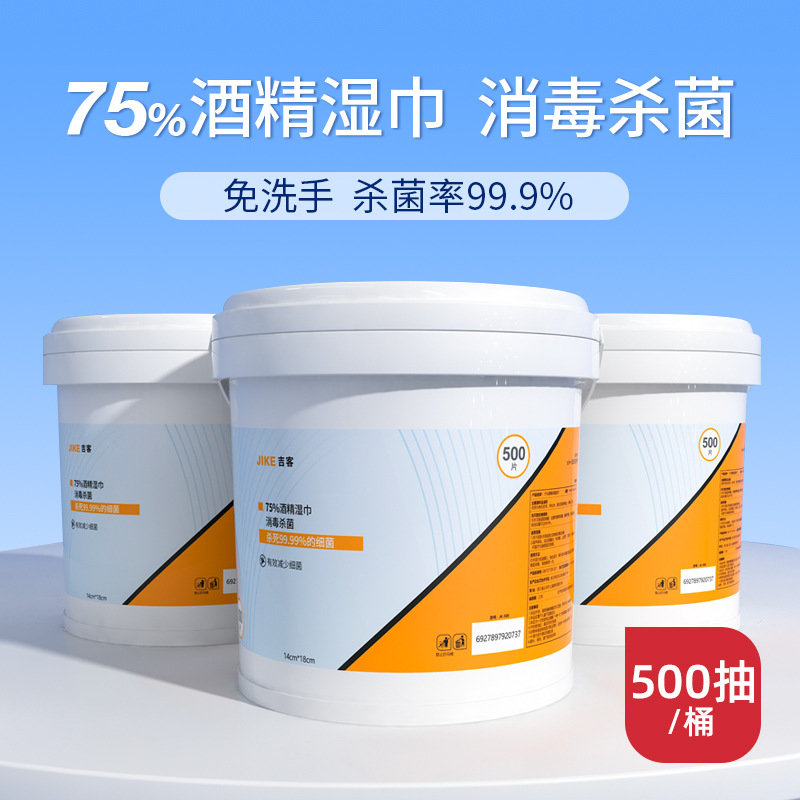 抽取一次性75%度酒精消毒湿巾纸居家办公-第4张图片-提都小院