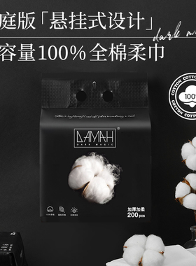 黑魔法全棉洗脸巾洁面擦脸柔巾厚