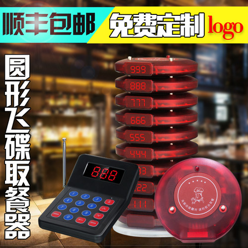无线取餐器 飞盘取餐呼叫器餐厅排队取餐震动叫餐叫号器兼容速铃 - 图0