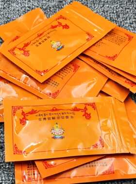 亚青圣物尝解脱宝物 一包2024 装藏舍利塔嘎乌盒