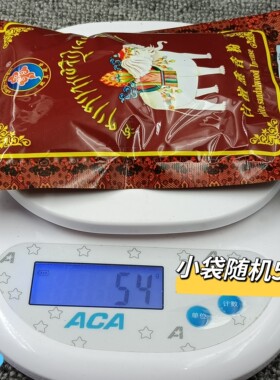 西藏雪域趣真藏香白檀熏香粉藏香粉大小袋两款10袋包邮