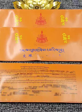 西藏萨迦吉祥萨迦文殊宝物约8粒 10个起包邮 盒装袋装结缘